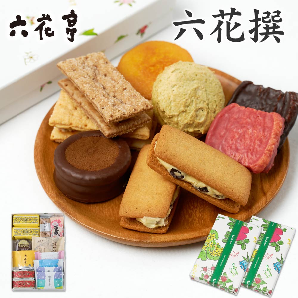 サービス出品♡六花亭♡つぶあん♡⑥個♡ゆうパケットプラス発送♡ rokkasen13p-1-2p.jpg