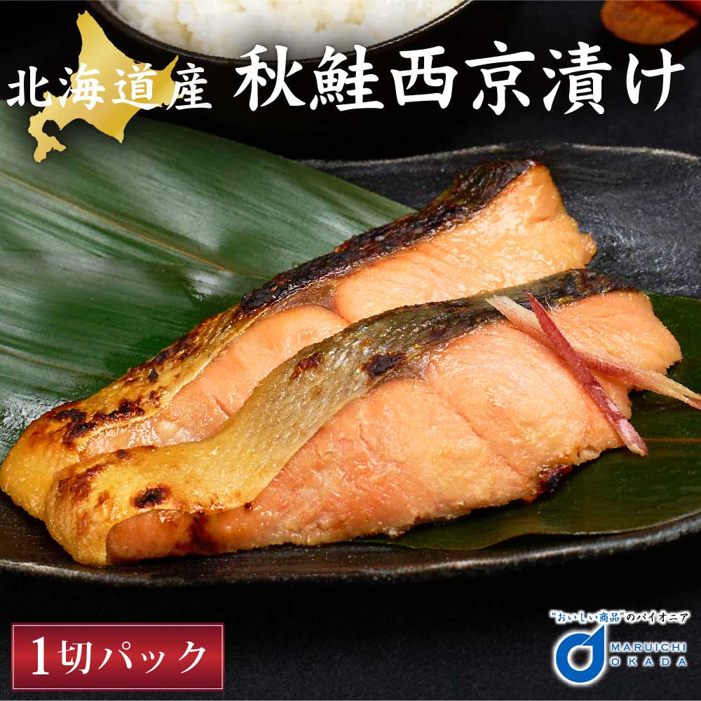 超特価】 北海道産秋鮭の焼き漬 3切入×4袋 fucoa.cl