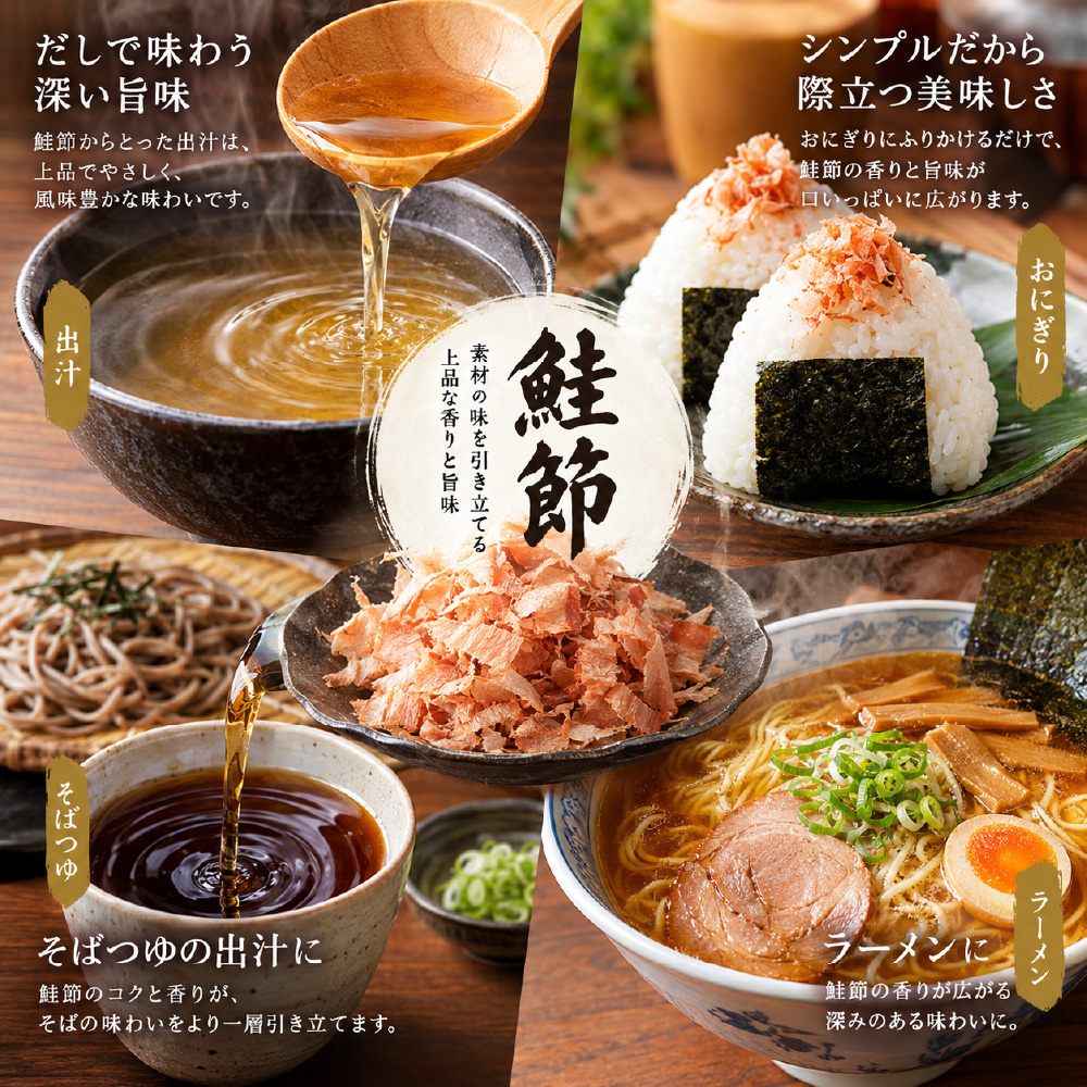 鮭ぶし 華ふぶき 30gx2個セット メール便 知床標津 マルワ食品 鮭節