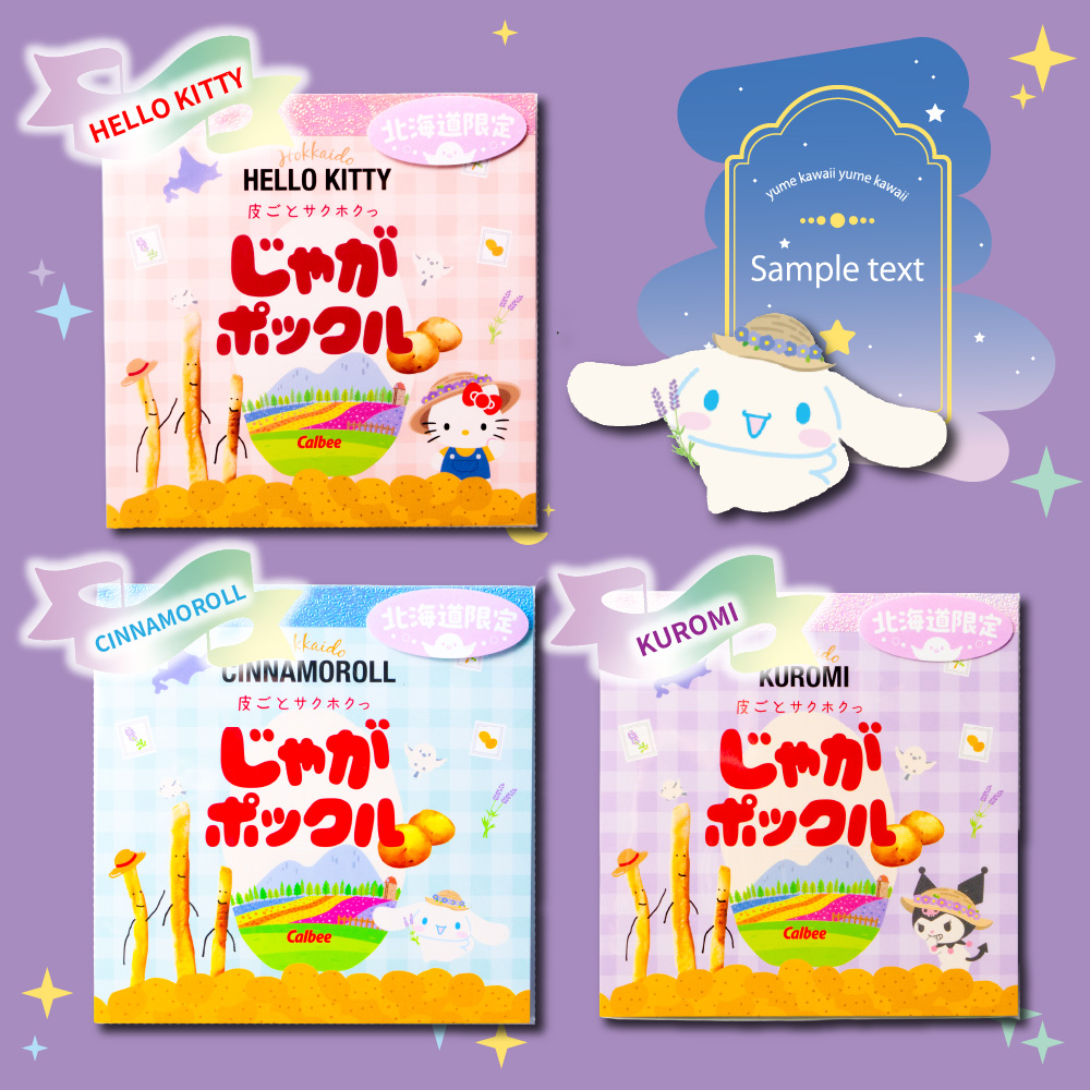メモ帳 サンリオ じゃがポックル サンリオキャラクターズ シナモロール