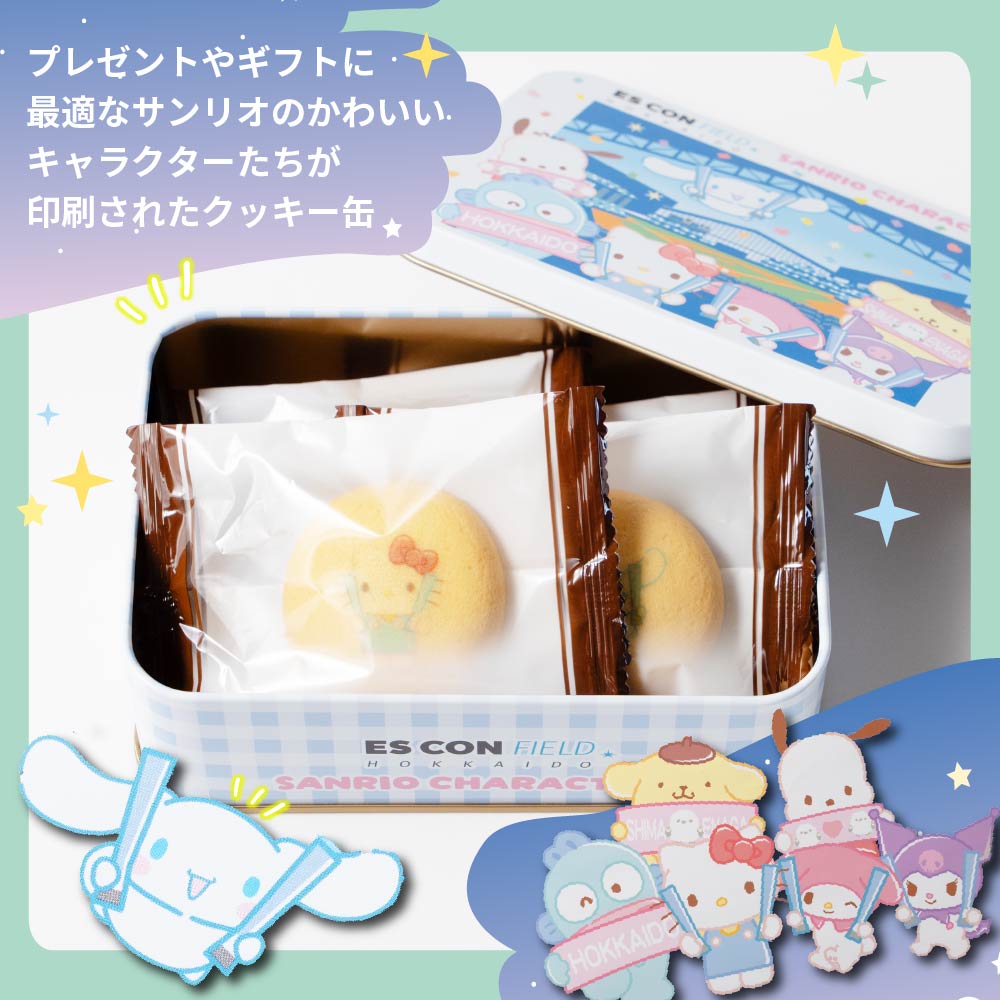クッキー缶 お取り寄せ サンリオ エスコンフィールド缶入りチョコイン