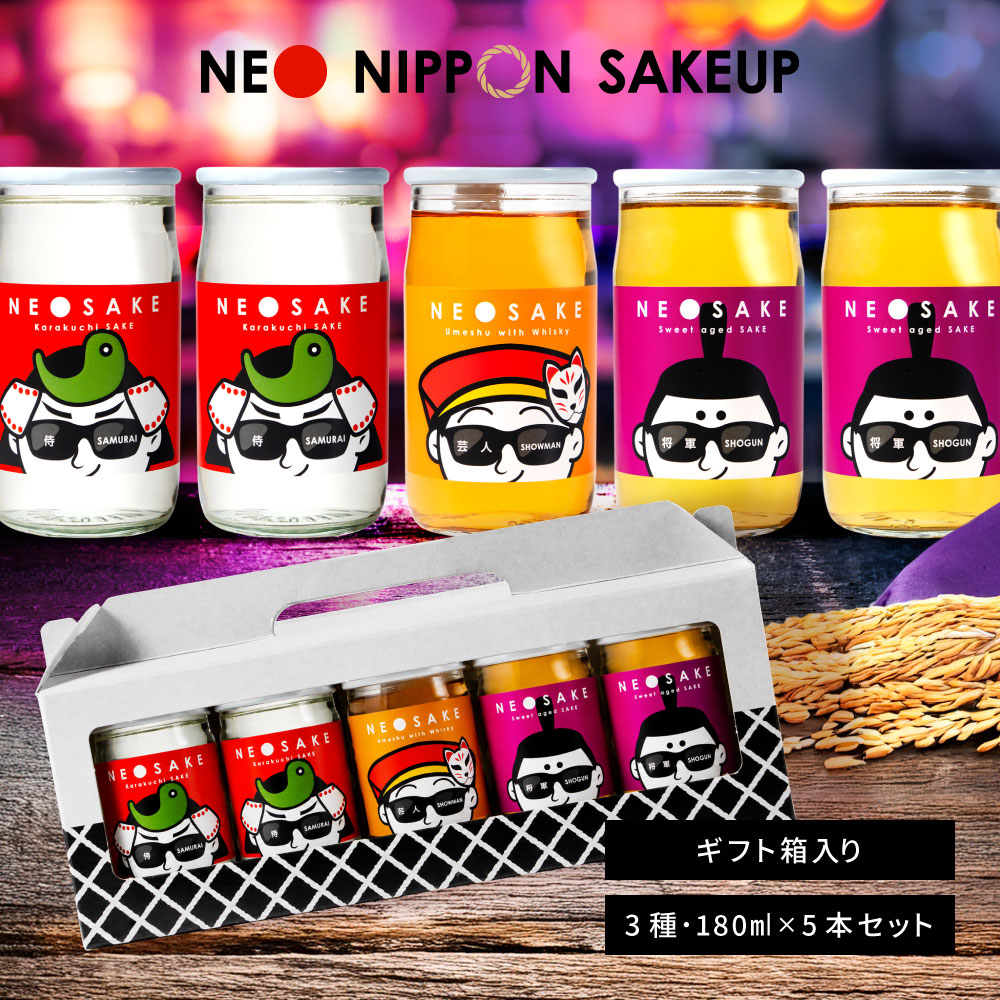 日本酒 セット ギフト 敬老の日ギフト対応 NEO NIPPON SAKEUP 辛口 貴