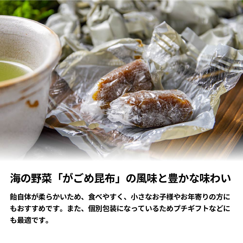 北海道 ひとくちがごめ昆布餅 1袋 個包装 天狗堂宝船 120g