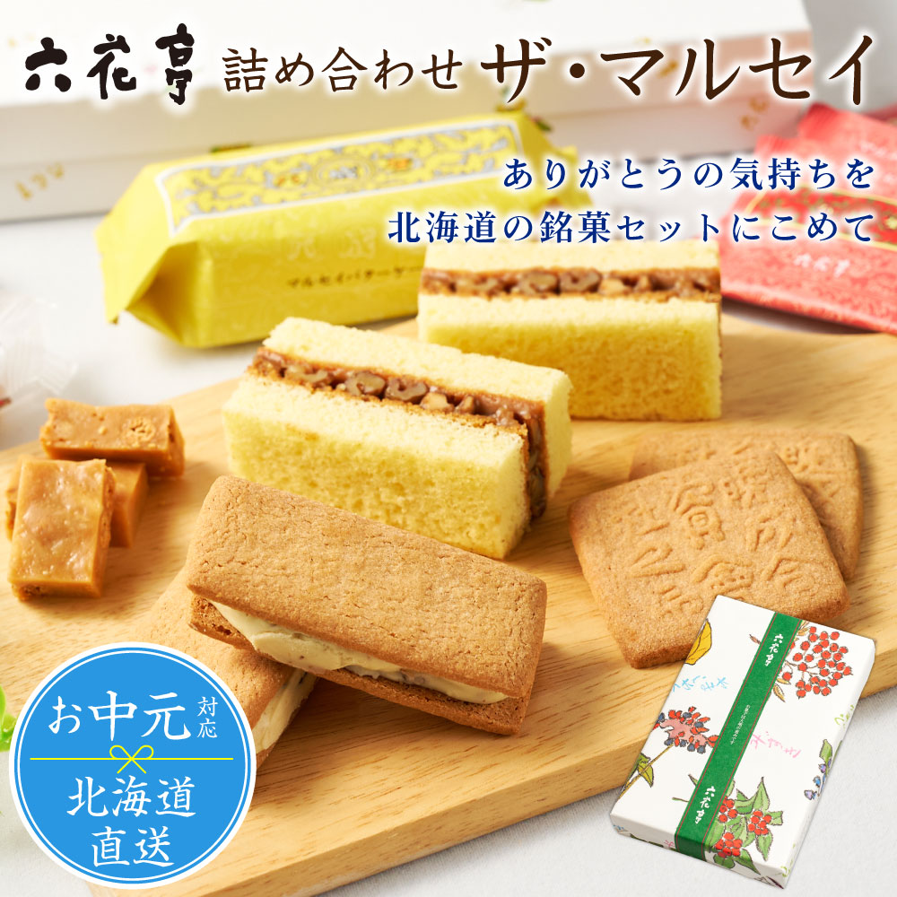 六花亭（食品）の商品一覧 通販 - Yahoo!ショッピング