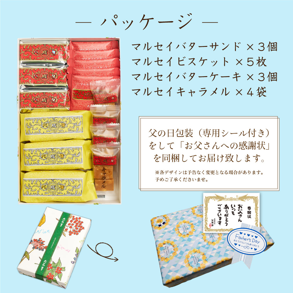 即納 六花亭 ザ マルセイ 15個入