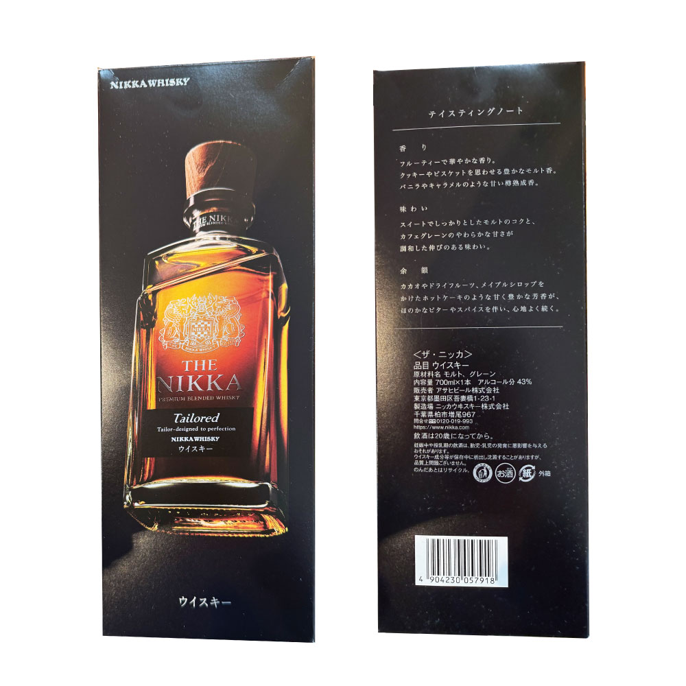 THE NIKKA Tailored 700ml 2本セット ザ・ニッカ・テイラード 700ml ×2本 43度 箱あり The Nikka Whisky