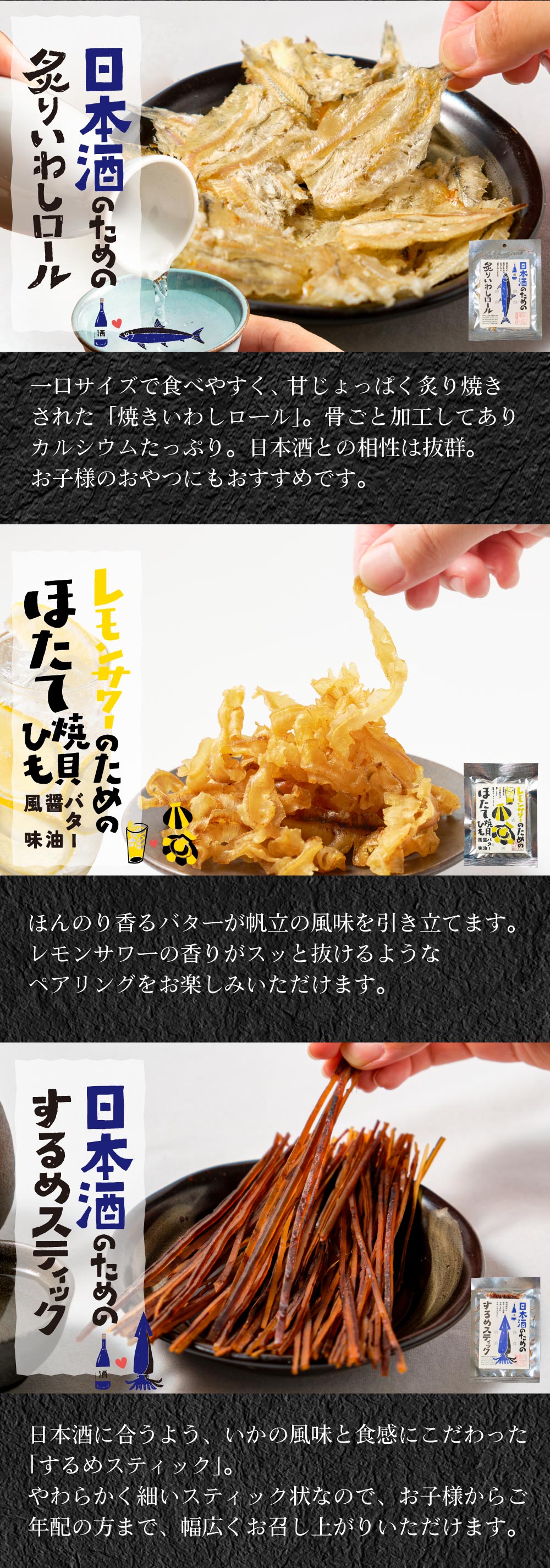 おつまみ 珍味 セット 酒のための海のつまみ10種類 Bセット メール便