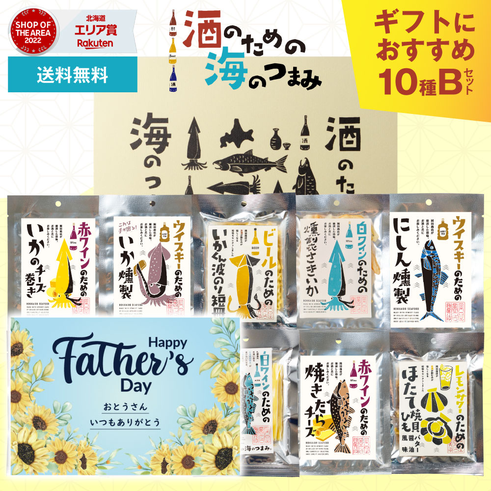 北海道お土産ギフト岡田商店-母の日父の日夏ギフト - 札幌から直送