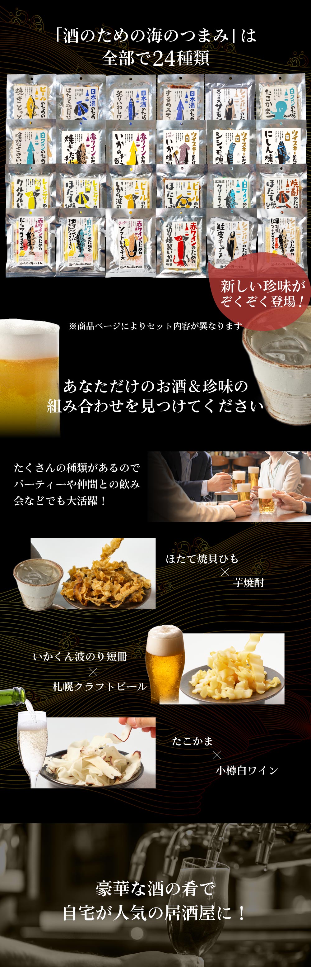 おつまみ 珍味 セット 酒のための海のつまみ 3袋セット 手提げ箱付A