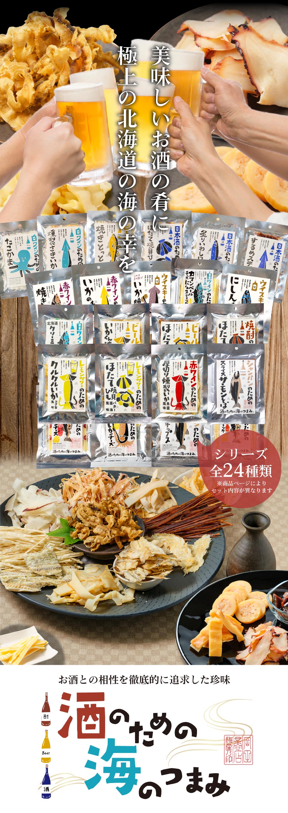 おつまみ 珍味 セット 酒のための海のつまみ 3袋セット 手提げ箱付B