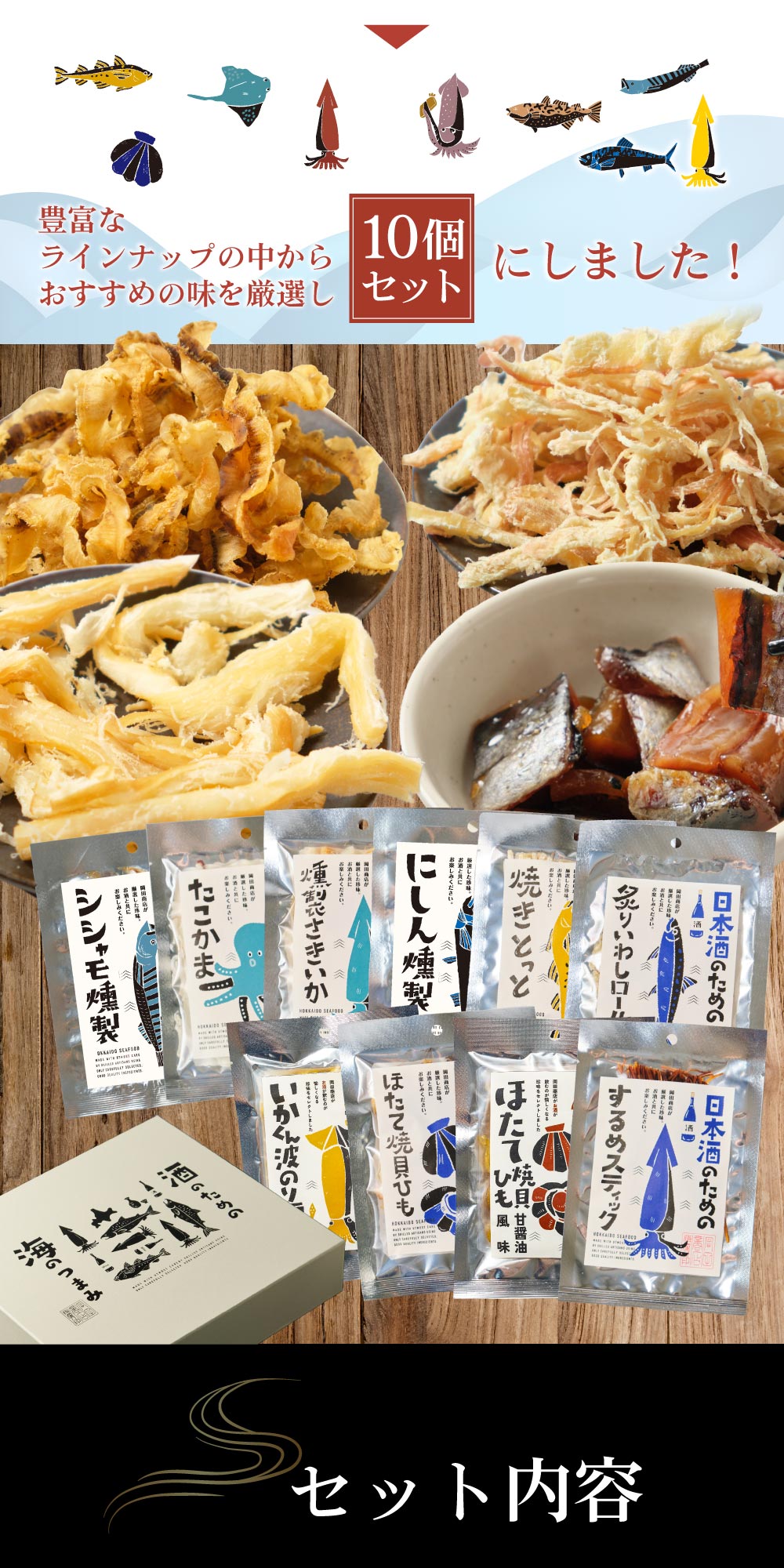 楽天市場】おつまみ 珍味 選べるおつまみ 2種セット 各商品