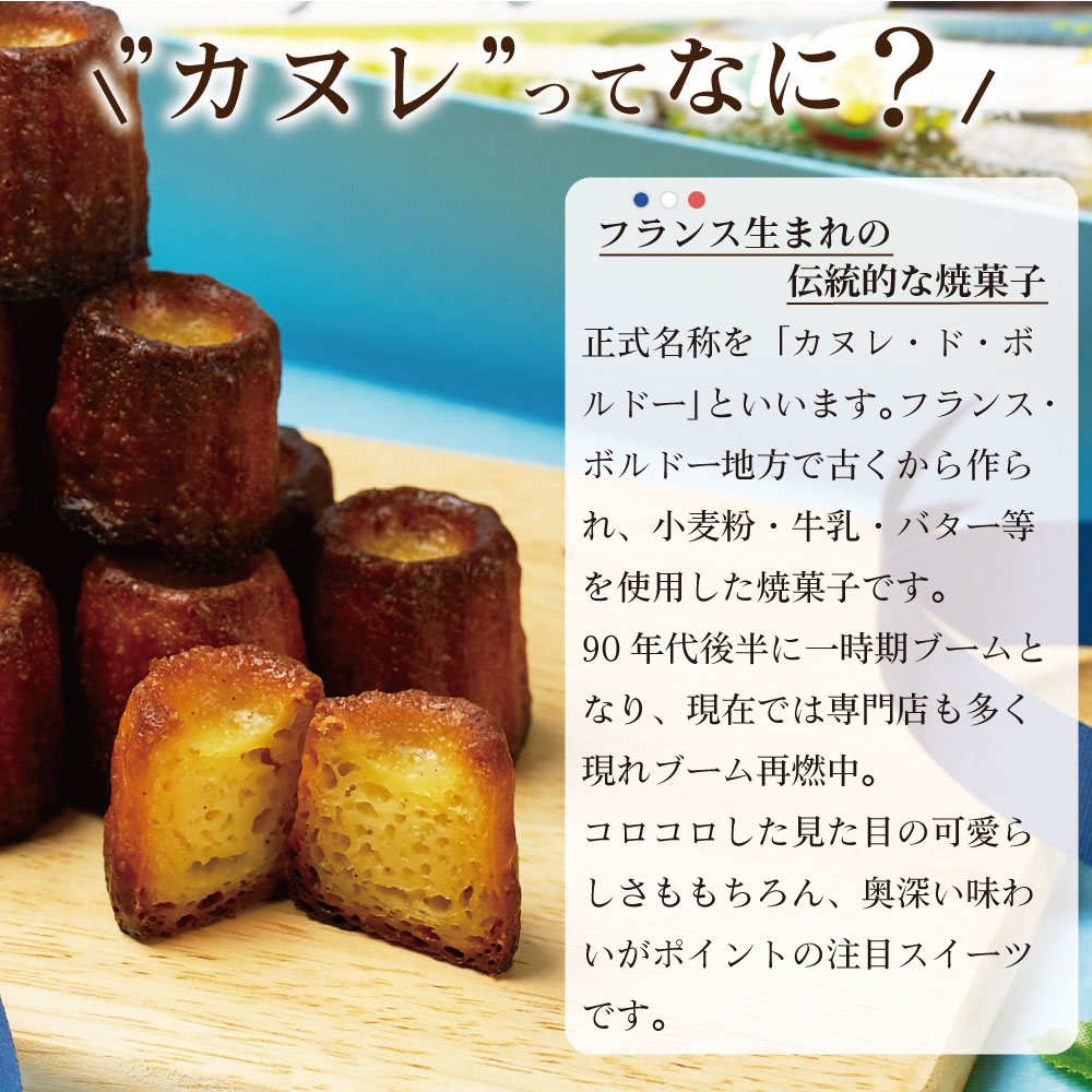 市場 ギフト仕様：カヌレ Cannele 4個 Bordeaux メッセージカード付き BOX入り スイーツ カヌレドボルドー 大人気 de 焼き菓子