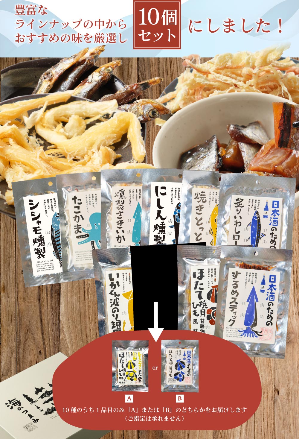 そらまめ 「すっぱだこ」他、おつまみ珍味セット タマチャンショップ そらまめっち (そら豆チップス) 植物性 栄養