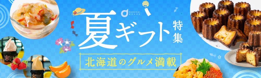 北海道お土産ギフト岡田商店-母の日父の日夏ギフト - Yahoo!ショッピング