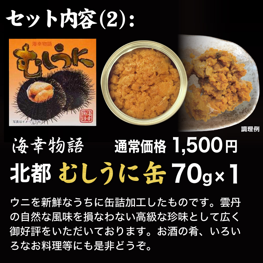 海外限定 北都 うにとかにみそ 缶詰 70g 10箱セット munozmarchesi.ar