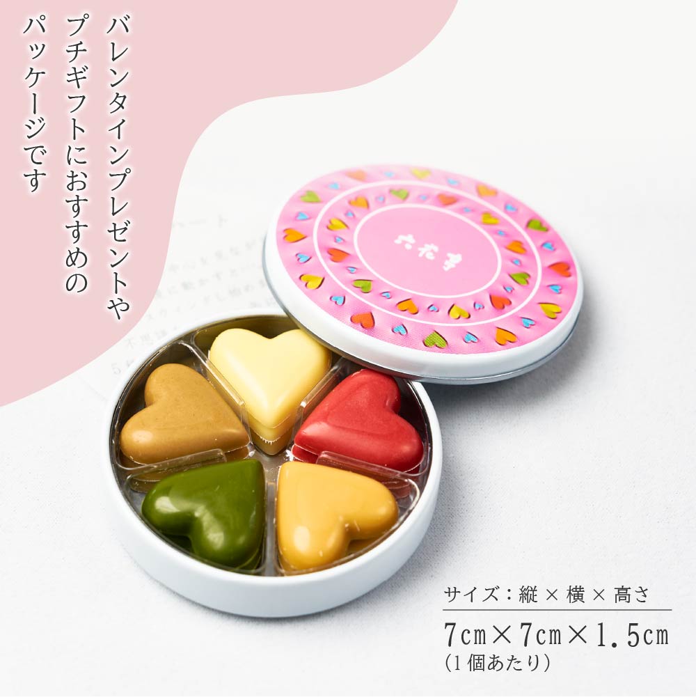 六花亭 バレンタイン限定 ラウンドハート 15個入×6個セット