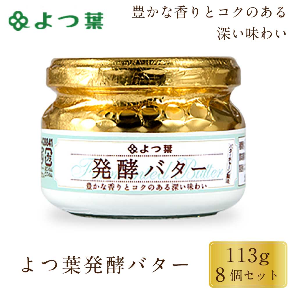 山中牧場 北海道限定 プレミアム 発酵 専用ギフト箱 父の日 ギフト 有塩 バター 日経 御中元 遅れてごめんね 青缶 バターセット 赤缶 お中元