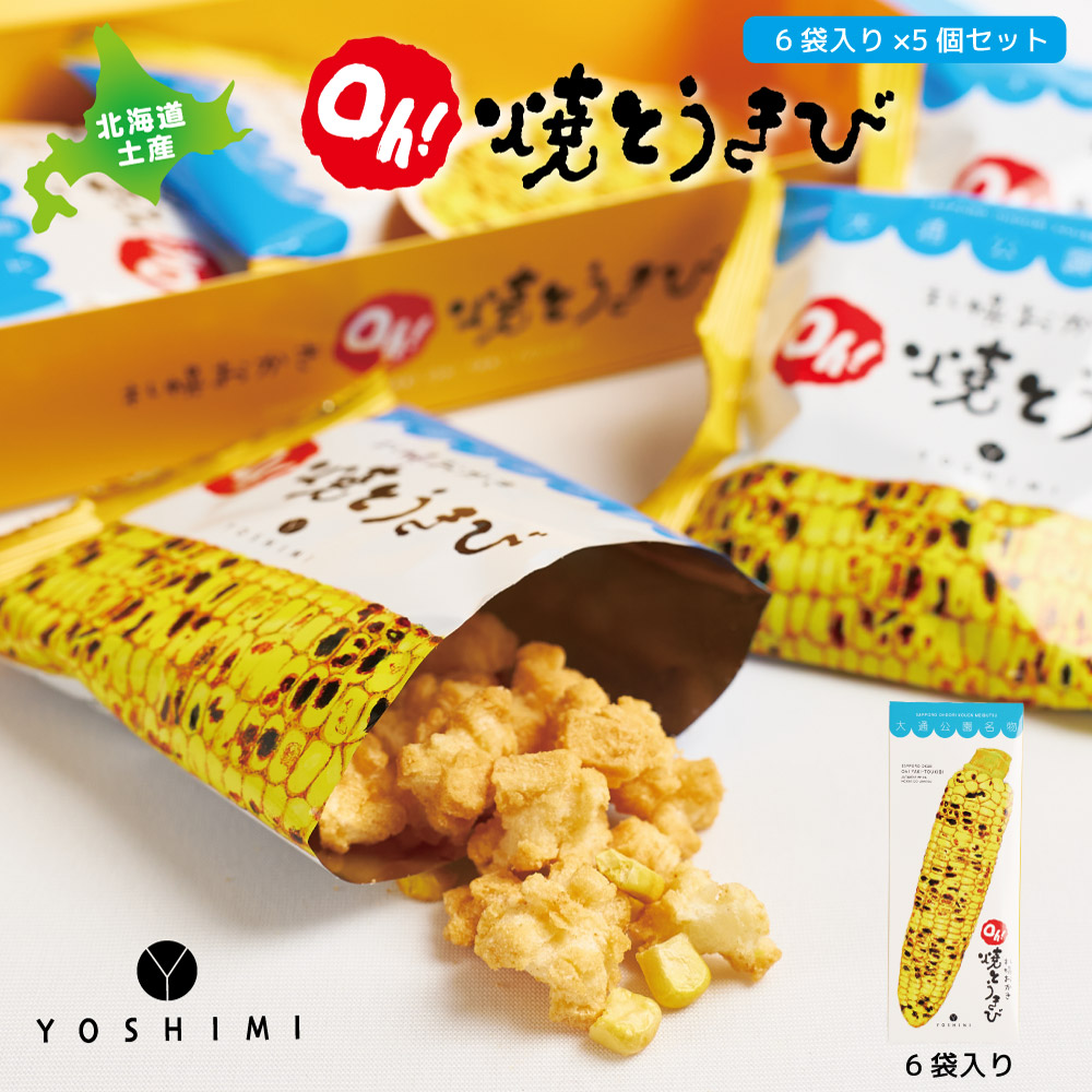 yakitoukibi6p-5-1.jpg