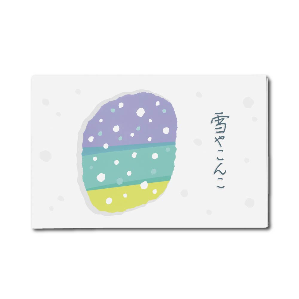 六花亭 雪やこんこ 8枚入 ゆきやこんこ ブラックココア ビスケット
