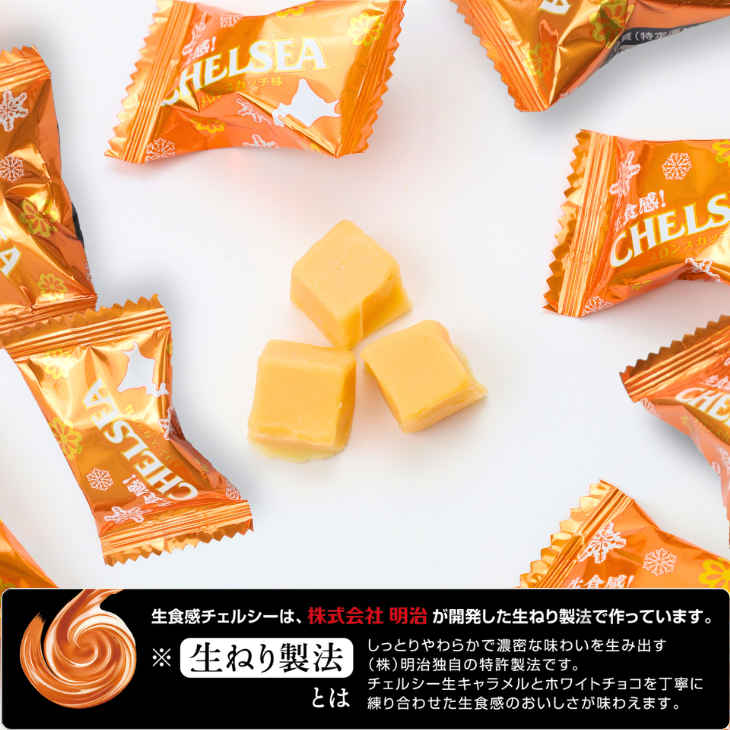 チェルシー（明治） 北海道生食感チェルシー メロンスカッチ味 1袋 90g