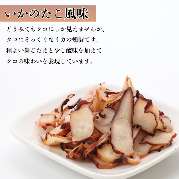 北海道4点珍味