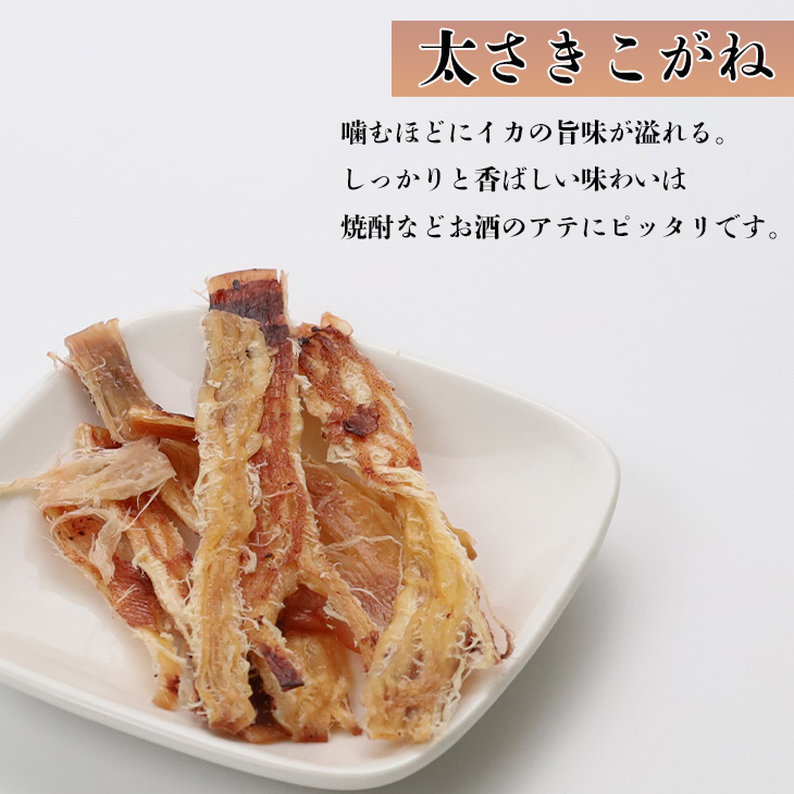 北海道4点珍味