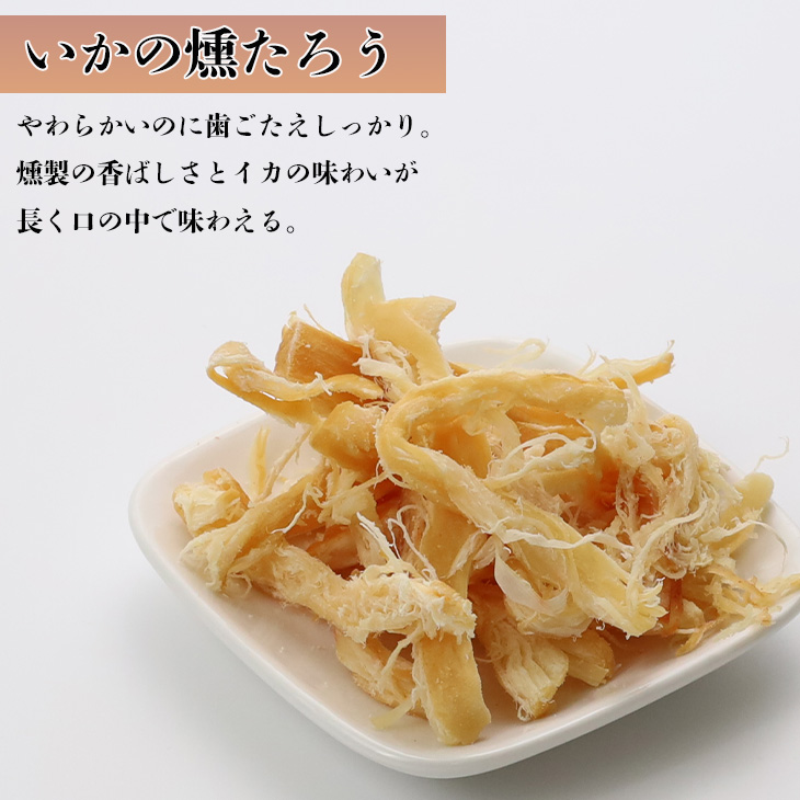 北海道4点珍味