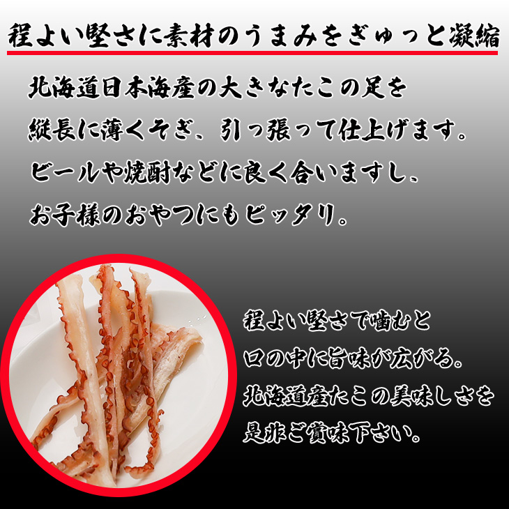 ひっぱりたこ