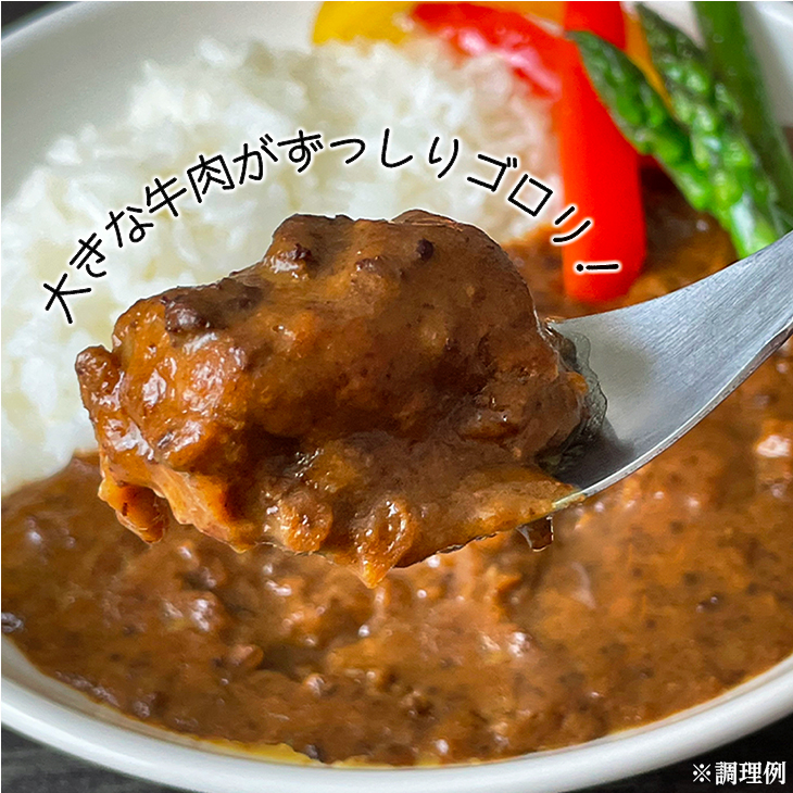十勝清水コスモスファーム あの人に贈りたい 幸せカレー 北海道十勝牛