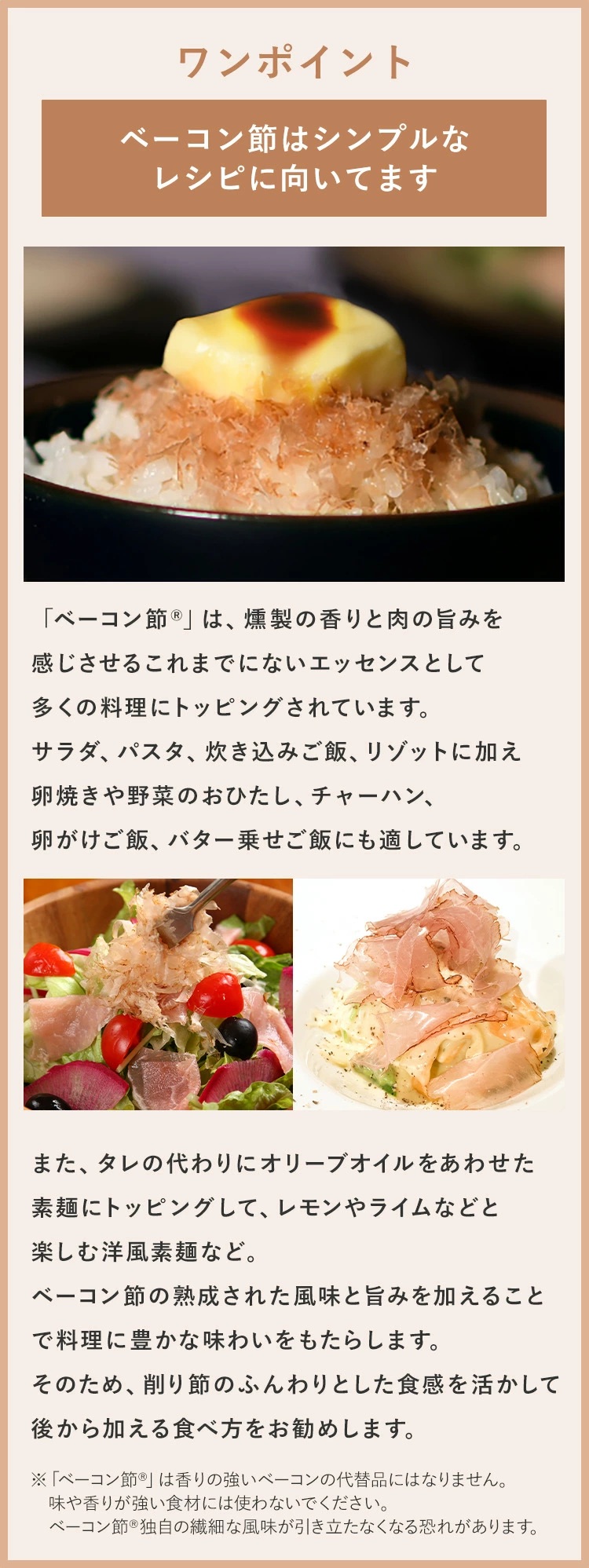 エーデルワイスファーム ベーコン節 12g