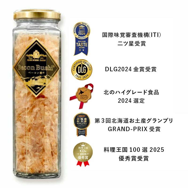 エーデルワイスファーム ベーコン節 12g