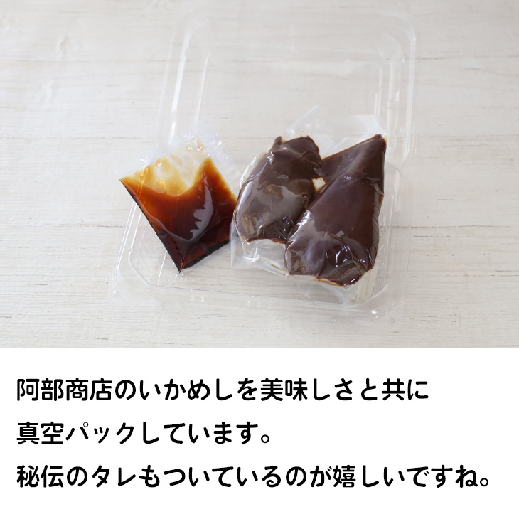 元祖森名物 いかめし