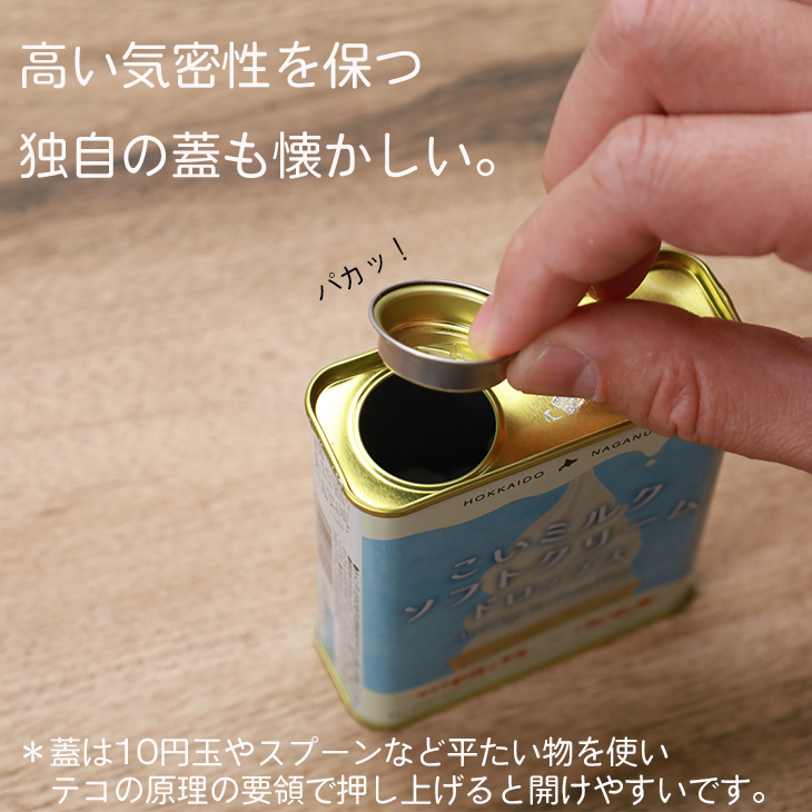 こいミルク ソフトクリームドロップス