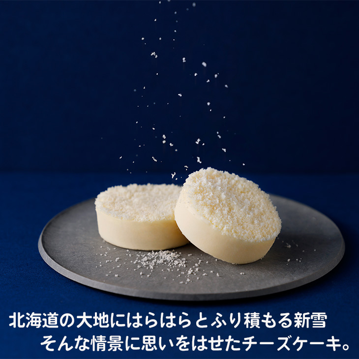 白い恋人チーズケーキ