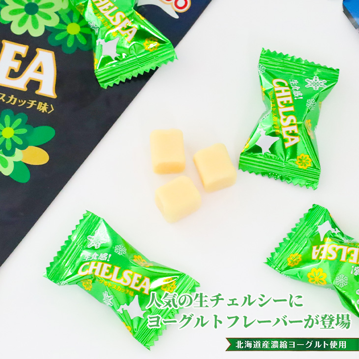 生食感チェルシー
