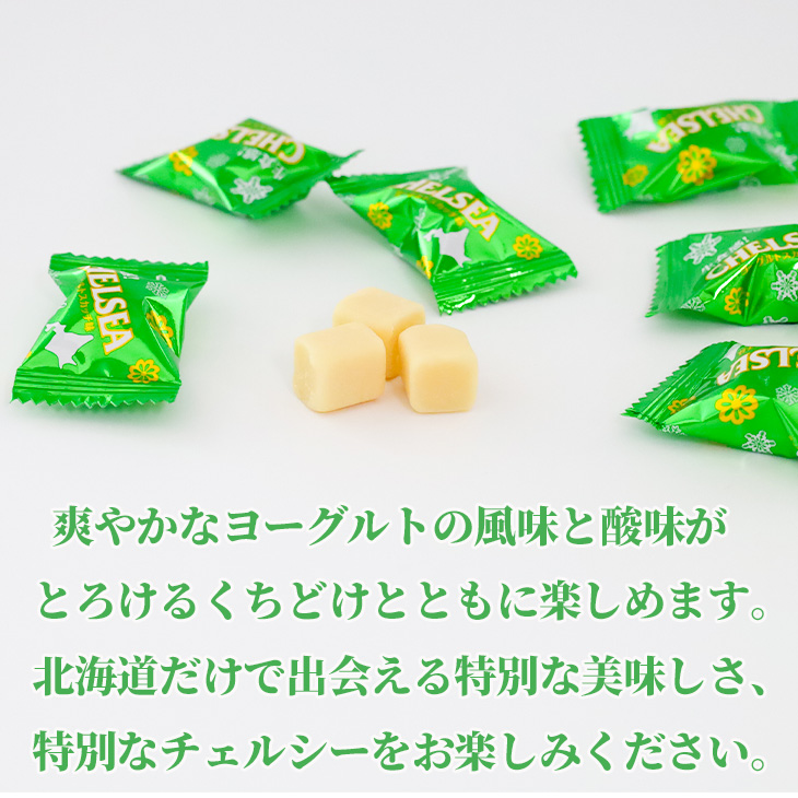 生食感チェルシー