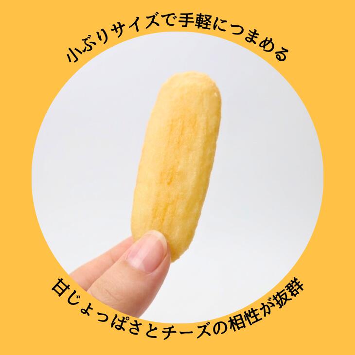 亀田製菓 北海道限定 ハッピーターン 北海道チーズ味 12枚入 御中元