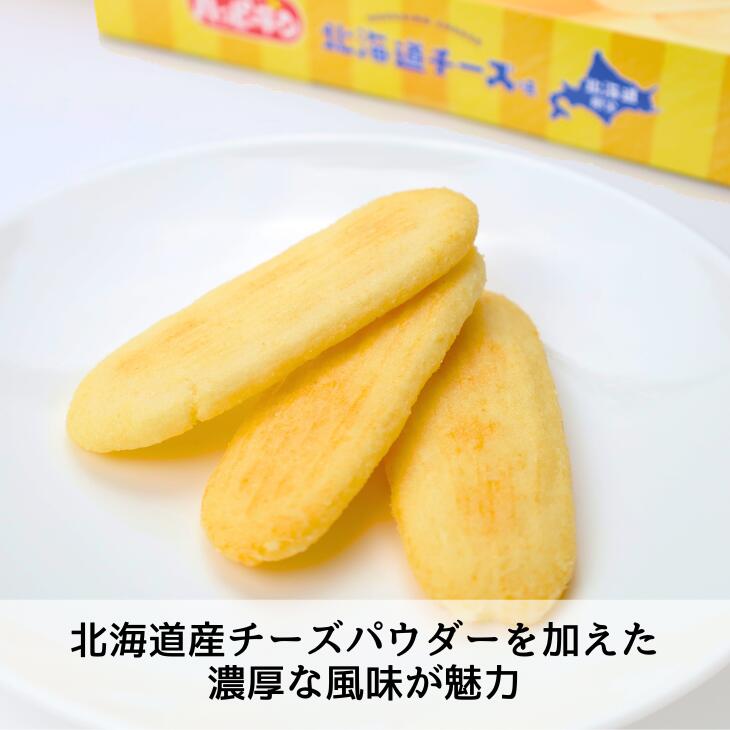 亀田製菓 北海道限定 ハッピーターン 北海道チーズ味 12枚入 御中元