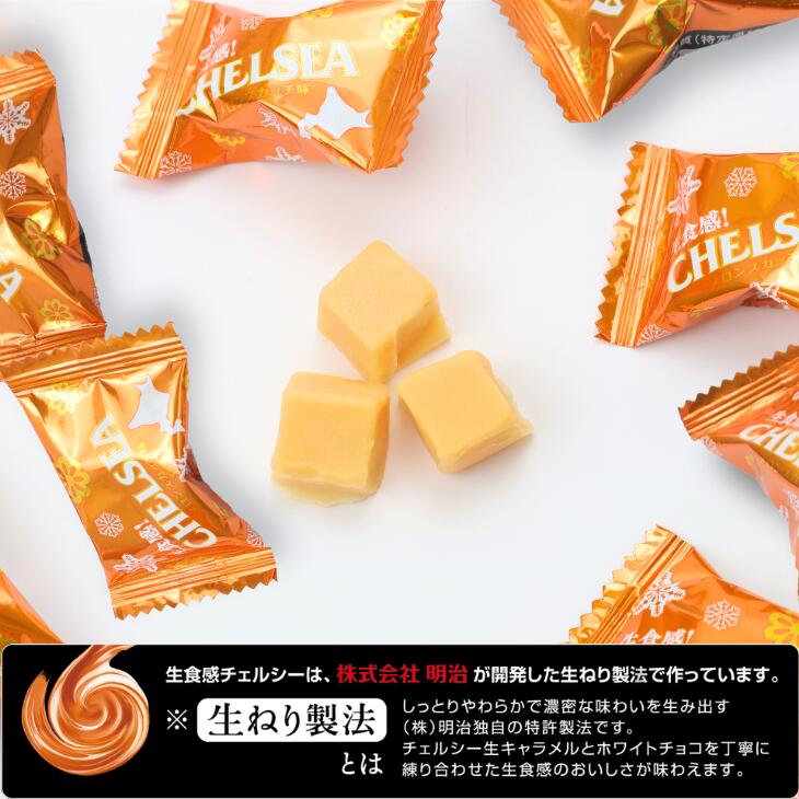 チェルシー（明治） 北海道生食感チェルシー メロンスカッチ味 1袋 90g