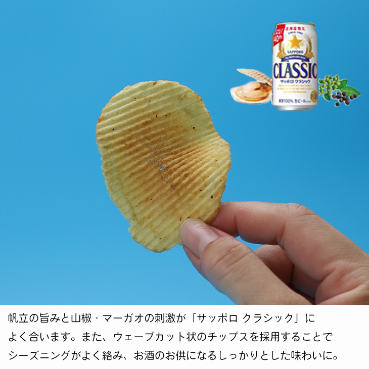 KANPAI POTATO