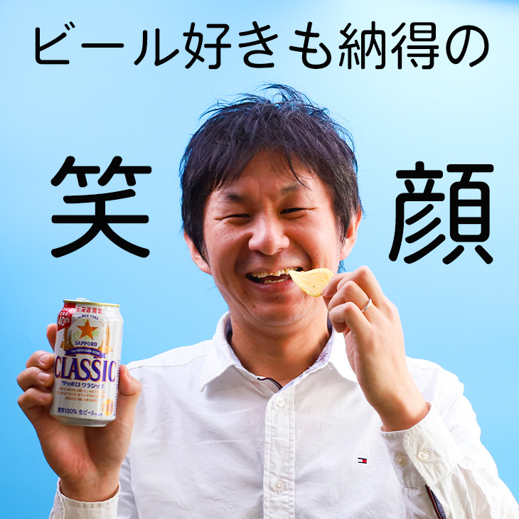 KANPAI POTATO