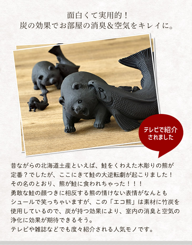 株式会社ナカノ企画 エコ熊（食われ熊）中サイズ ギフト おもしろ