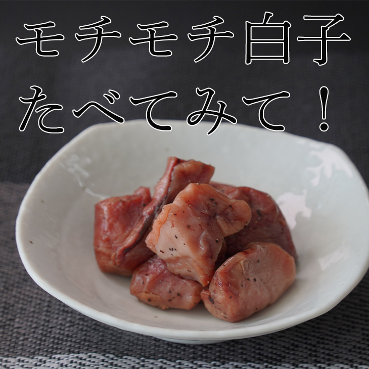 白子の燻製(鮭)