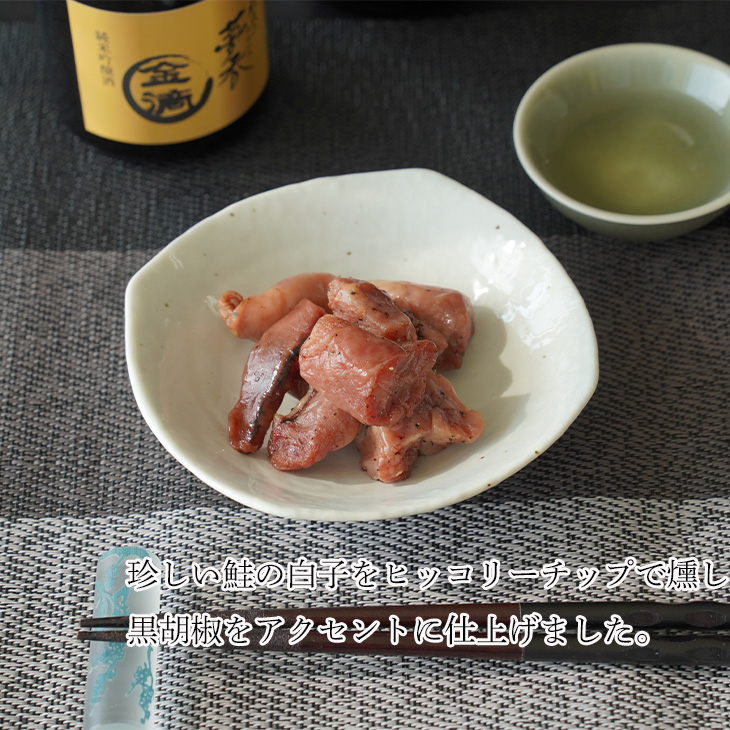 白子の燻製(鮭)