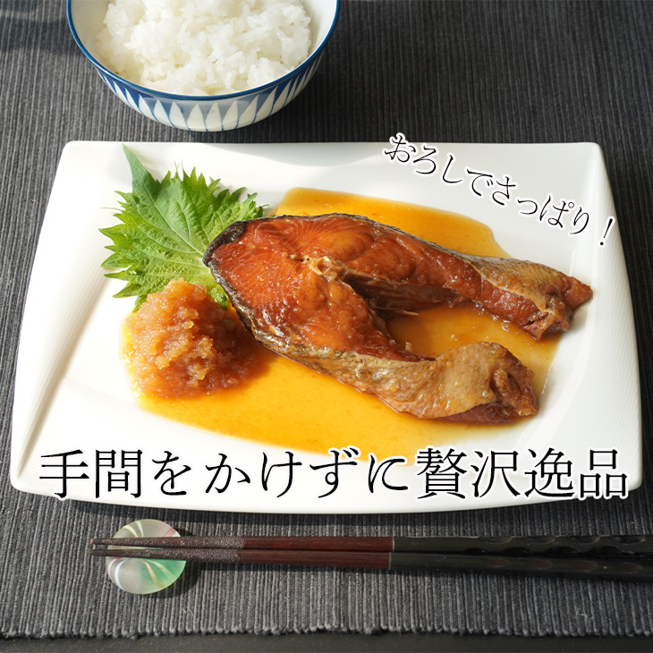 秋鮭のみぞれ煮