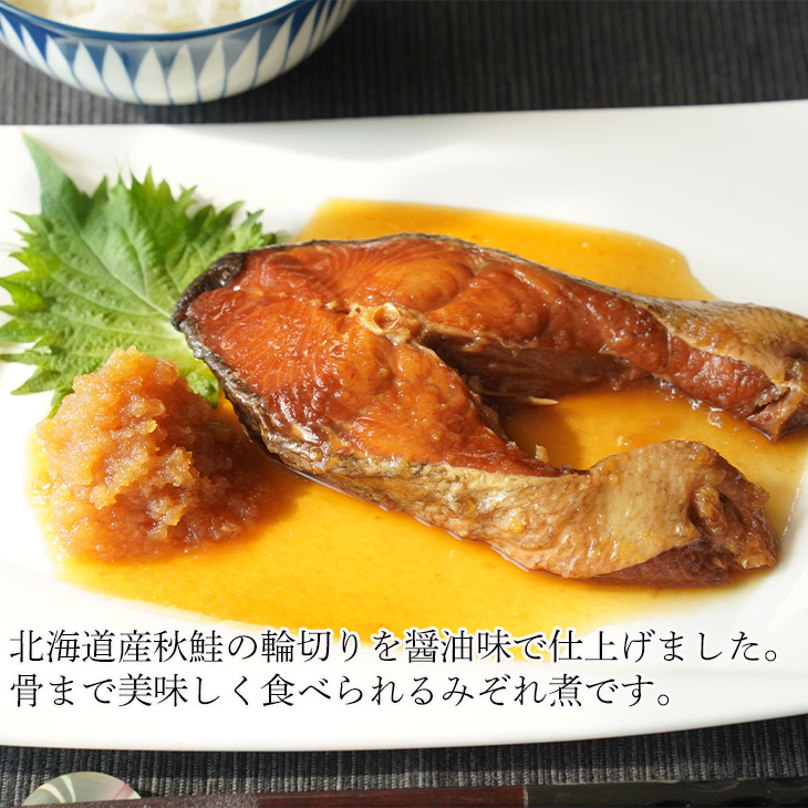秋鮭のみぞれ煮