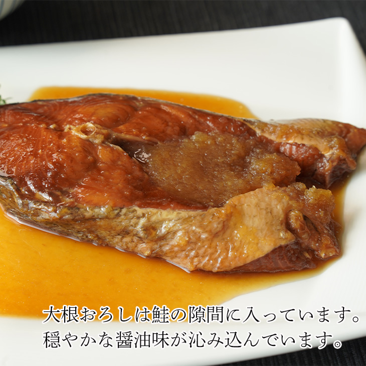 秋鮭のみぞれ煮