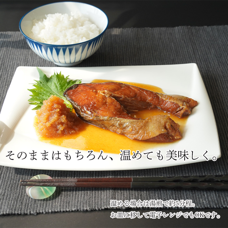 秋鮭のみぞれ煮