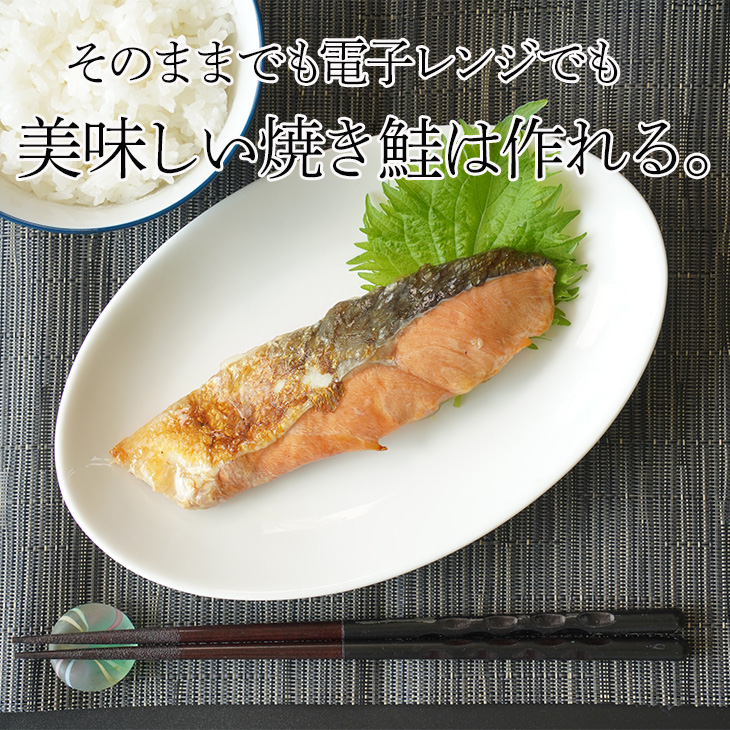 鮭焼切身 昆布入り醤油 2枚