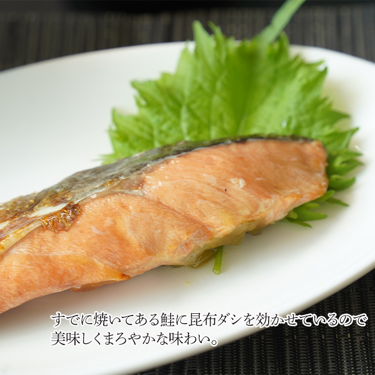 鮭焼切身 昆布入り醤油 2枚